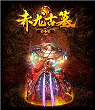 天龙八部 私服架设